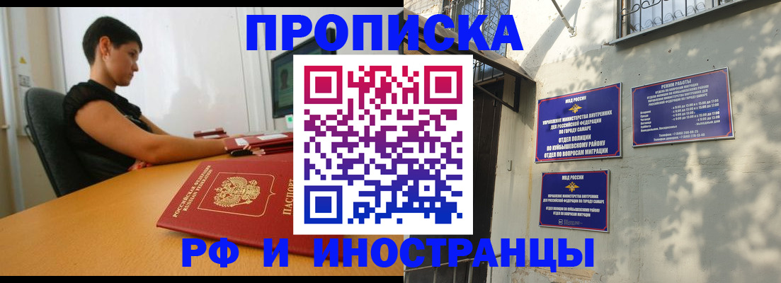 временная регистрация купить в Твери