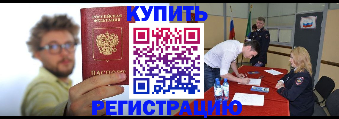 прописка штамп в Твери