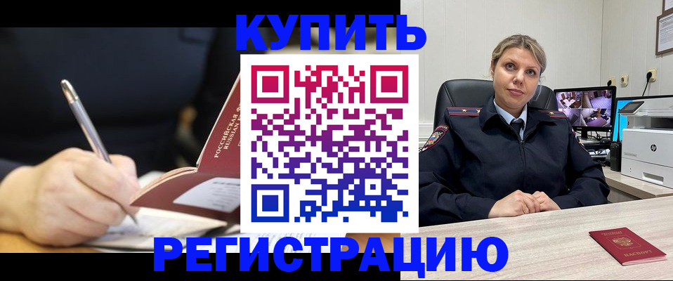 прописка паспорт в Твери