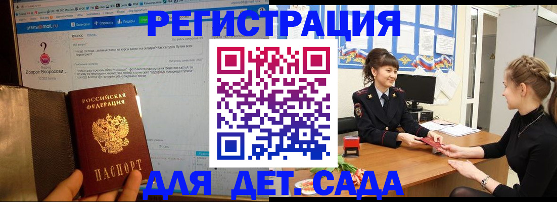 временная регистрация недорого в Твери