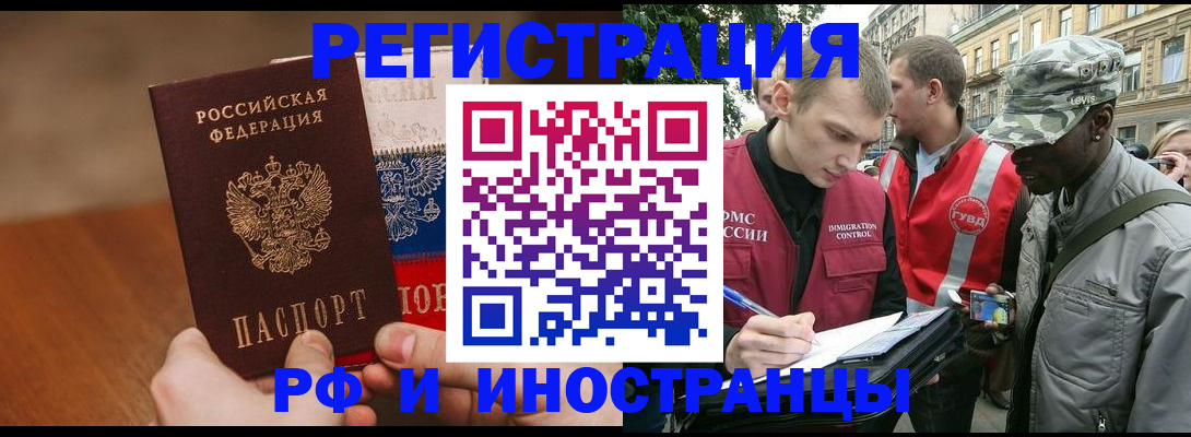 временная регистрация для всех в Твери