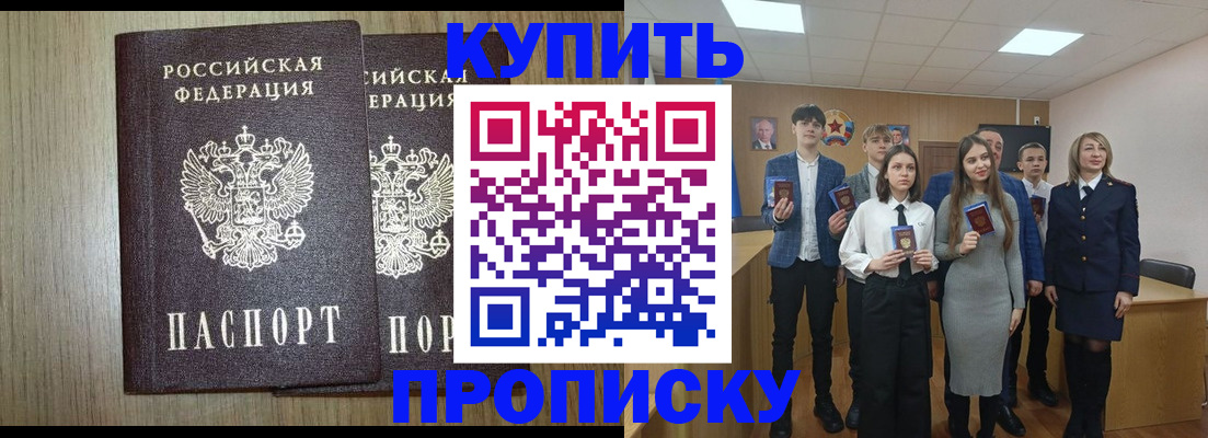 прописка гарантия в Твери